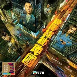 香港探秘地图(国语)海报
