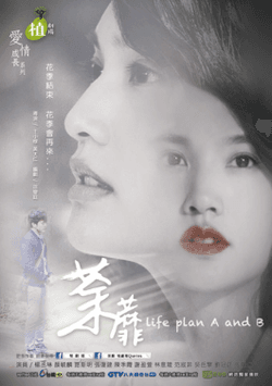 荼靡海报