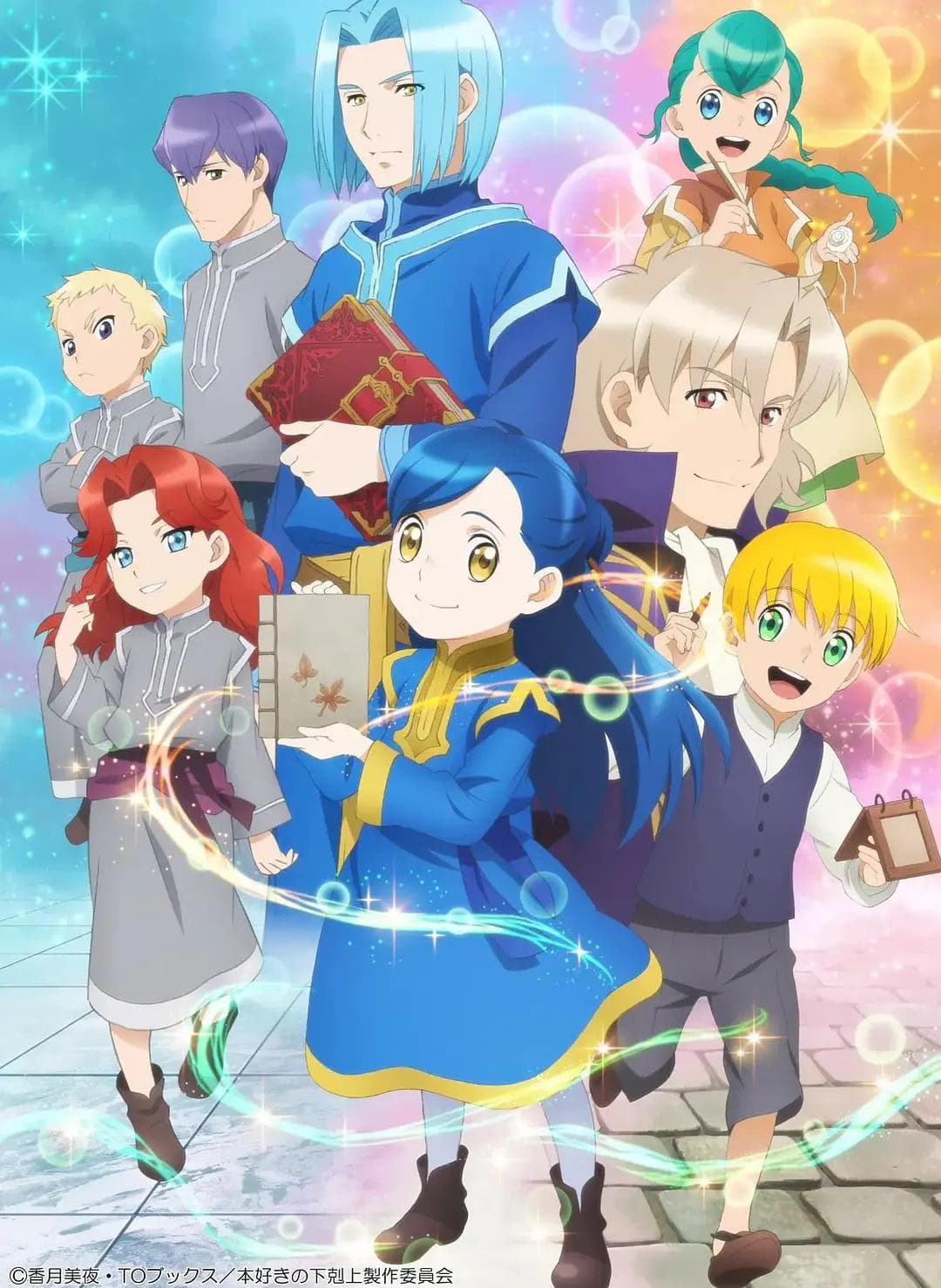 小书痴的下克上为了成为图书管理员不择手段!第二季海报