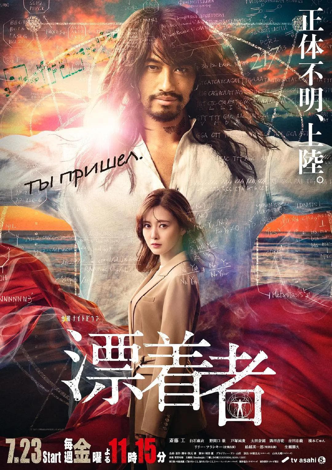漂流者2021海报